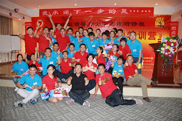 教練型領(lǐng)導(dǎo)力企業(yè)管理高級(jí)研修班