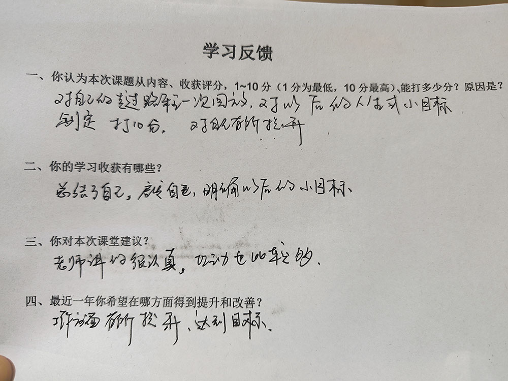 學(xué)員見(jiàn)證