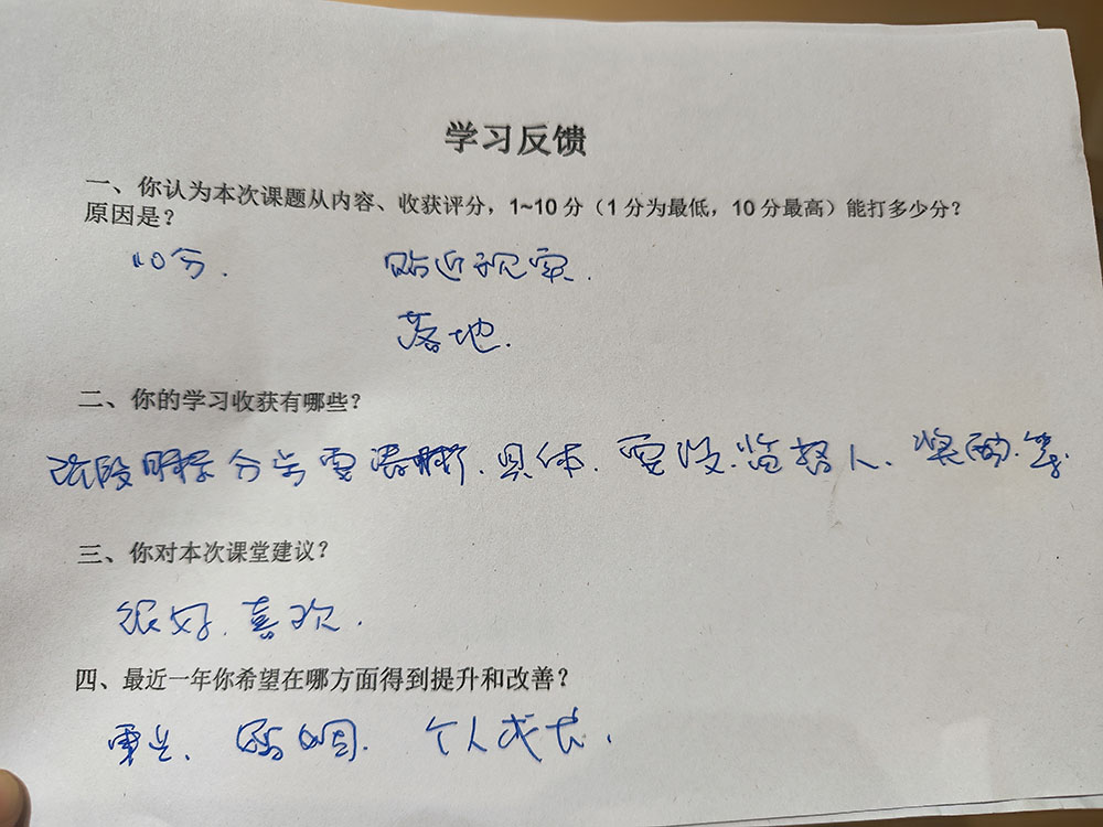 學(xué)員見(jiàn)證