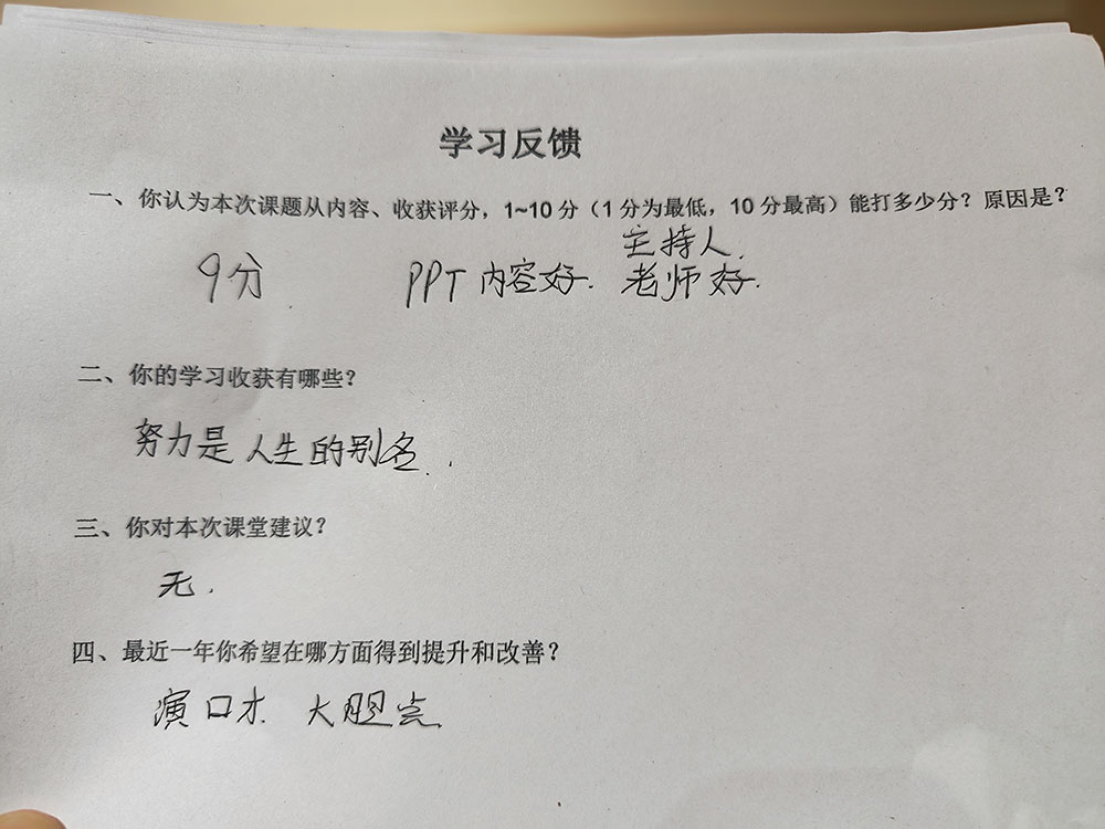學(xué)員見(jiàn)證