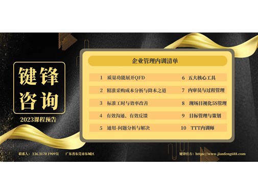 干貨 | 工廠管理22條，做到位，效果翻倍