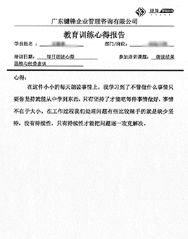 學員見證